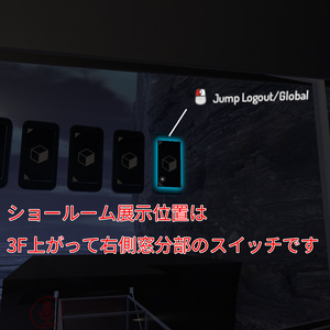 【VRChat想定】高速ジャンプログアウト 缩略图 7