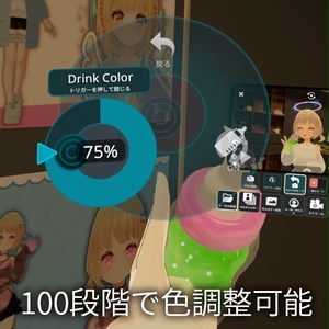 【VRC想定】哺乳瓶ドリンク / Baby Bottle 缩略图 2