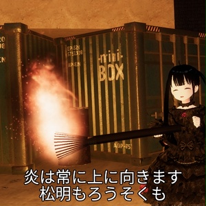 【VRC想定】松明&ろうそく / torch&candle 缩略图 6