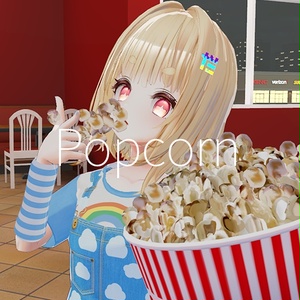 【VRC想定】ポップコーン(アバター組込み用) / Pop Corn