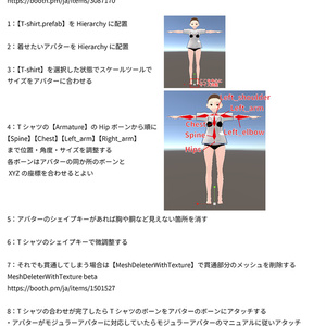【VRC想定-AAF対応】T-shirts(マテリアル150種・配布可) 缩略图 11