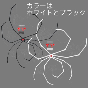 【VRC想定】スパイダーウィングセット / Spider Wing Set 缩略图 3