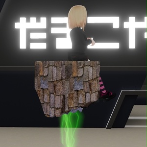 【VRC想定】ストーンシッター / Stone Sitter 缩略图 9