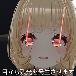 【VRC想定】アフターグロウ / Afterglow 缩略图 2
