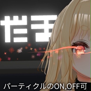 【VRC想定】アフターグロウ / Afterglow 缩略图 3