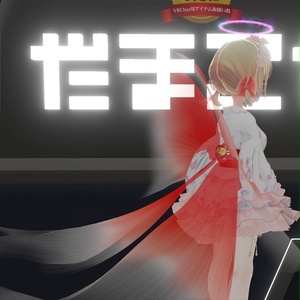 【VRC想定】金魚テール / Kingyo Tail 缩略图 4