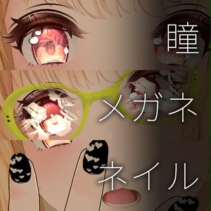 【VRC想定】瞳エフェクト2【アニメーション200種類セット】 / Pupil Effect2 缩略图 3