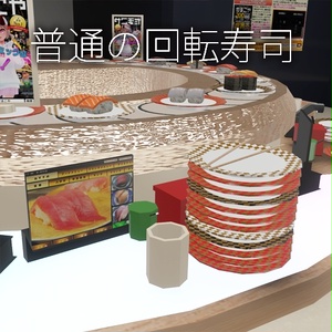 【VRC想定】回転寿司天使の輪 / Sushi Halo 缩略图 4