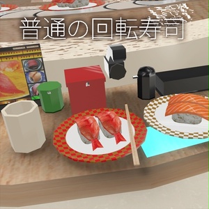 【VRC想定】回転寿司天使の輪 / Sushi Halo 缩略图 3