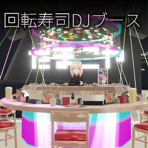 【VRC想定】回転寿司天使の輪 / Sushi Halo 缩略图 7