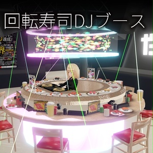 【VRC想定】回転寿司天使の輪 / Sushi Halo 缩略图 6