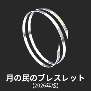 【VRC想定】初心者改変セット2026 / Beginner's Set 2026 缩略图 4