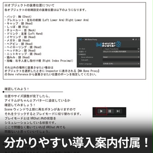 【VRC想定】初心者改変セット2026 / Beginner's Set 2026 缩略图 14