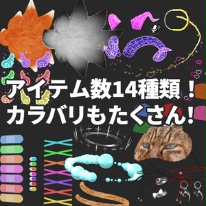 【VRC想定】初心者改変セット2026 / Beginner's Set 2026 缩略图 17
