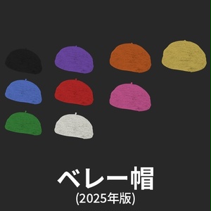 【VRC想定】初心者改変セット2026 / Beginner's Set 2026 缩略图 22