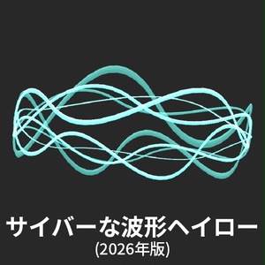 【VRC想定】初心者改変セット2026 / Beginner's Set 2026 缩略图 13