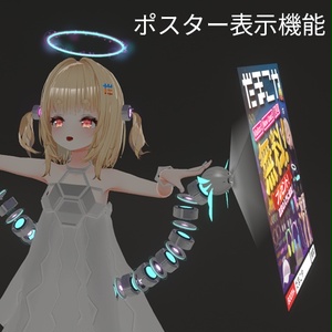 【VRC想定】メカニカルポイ / Mechanical Poi 缩略图 5
