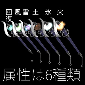 【VRC想定】マジックワンド / Magic Wand 缩略图 4