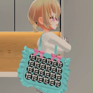 【VRC想定】ディスプレイバッグ / Display Bag 缩略图 5