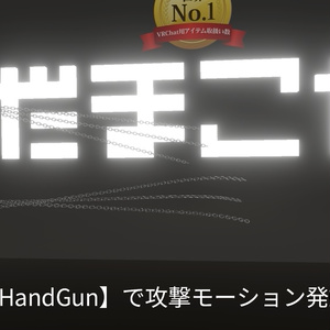 【VRC想定】チェーンブレードプラス / Chain Blade Plus 缩略图 8