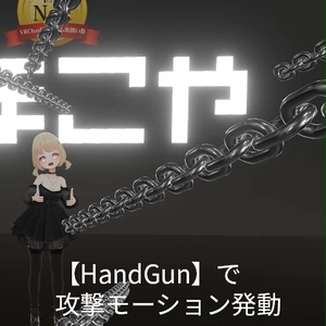 【VRC想定】チェーンブレードプラス / Chain Blade Plus 缩略图 2