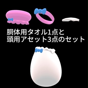【VRC想定】おぱんつタオル / Opants Towel 缩略图 2