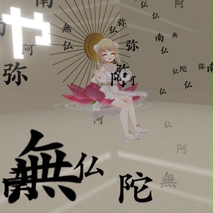 【VRC想定】ブッダセット / Buddha Set 缩略图 9