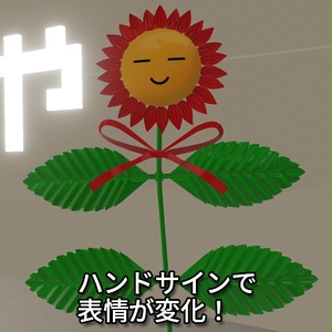 【VRC想定】フラワームーブ / Flower Move 缩略图 6