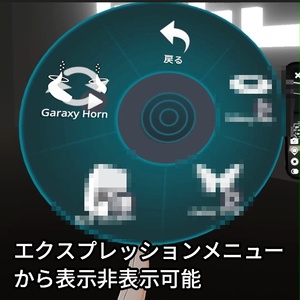 【VRC想定】ギャラクシーホーン / Galaxy Horn 缩略图 7