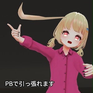 【VRC想定】マルチアホ毛 / Multi Ahoge 缩略图 14