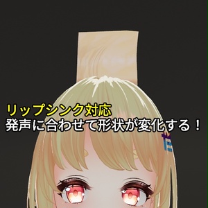 【VRC想定】マルチアホ毛 / Multi Ahoge 缩略图 10
