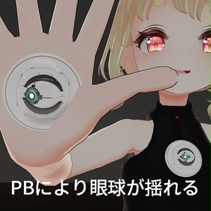 【VRC想定】電脳眼球 / Cybernetic Eye 缩略图 4