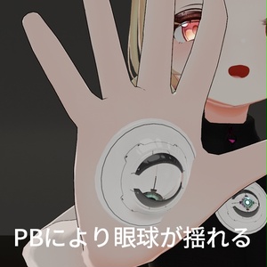 【VRC想定】電脳眼球 / Cybernetic Eye 缩略图 9