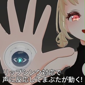 【VRC想定】電脳眼球 / Cybernetic Eye 缩略图 5