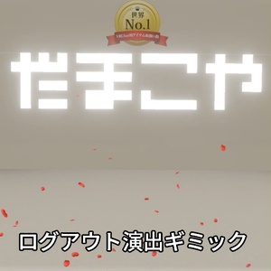 【VRC想定】モンスターアンブレラ / Monster Umbrella 缩略图 7