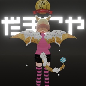 【VRC想定】スイートドラゴンセット / Sweet Dragon Set 缩略图 9