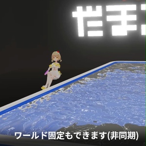 【VRC想定】ポータブルプール / Portable Pool 缩略图 5