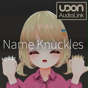 【VRC想定】ネームナックル / Name Knuckles