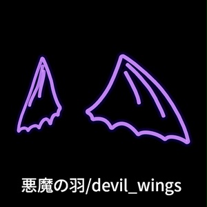 【VRC想定】ラインアクセサリーセット / Line Accessories Set 缩略图 11