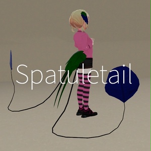 【VRC想定】ハチドリテール / Spatuletail
