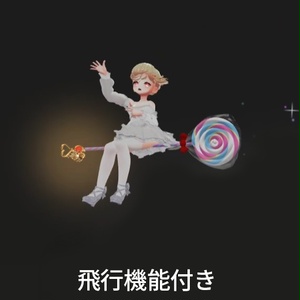 【VRC想定】フライングロリポップ / Flying Lollipop 缩略图 2