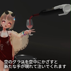 【VRC想定】ワインハンド / Wine Hand 缩略图 4
