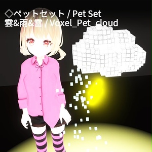 【VRC想定】ボクセルアクセサリーセット / Voxel Accessory Set 缩略图 26