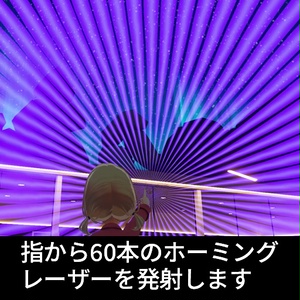 【VRC想定】ホーミングレーザーガン / Homing Laser Gun 缩略图 2