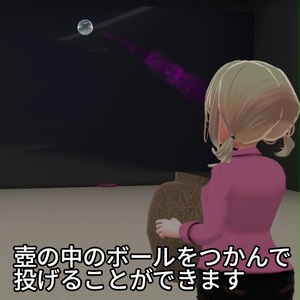 【VRC想定】お気持ちボール / Emotion Ball 缩略图 2