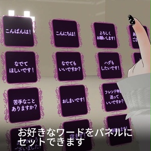 【無料】【VRC想定】サイレントトーク / Silent Talk 缩略图 7