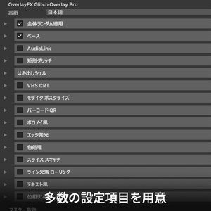 【VRC想定】グリッチオーバーレイ / Glitch Overlay 缩略图 8