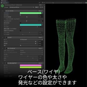 【VRC想定】ワイヤードシェーダー / Wired 缩略图 4