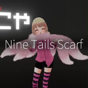 【VRC想定】九尾マフラー / Nine Tails Scarf
