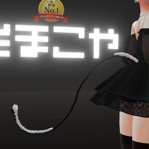 【VRC想定】スノーウィング / Snow Wing 缩略图 7